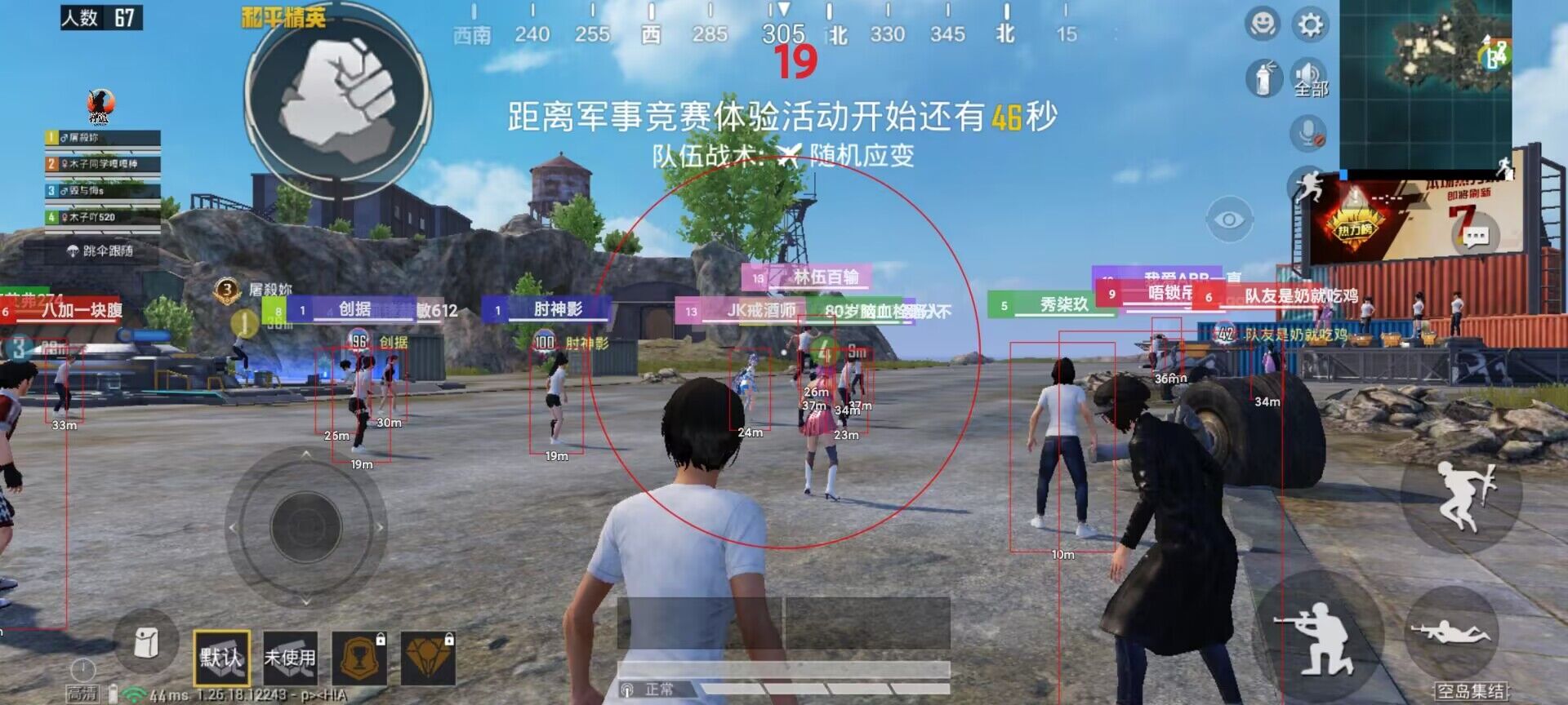 和平精英美化包永久免费版下载 - 解锁高清人物枪械特效
